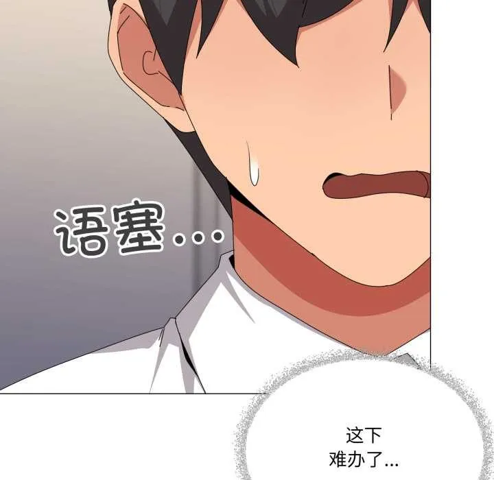家人之间这样不好吧第67話