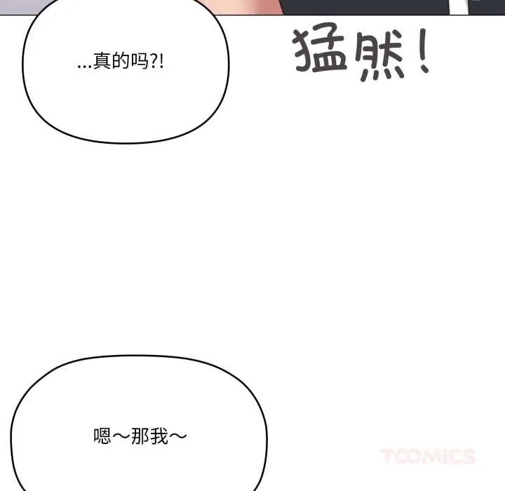 家人之间这样不好吧-第67話 - 图片 80