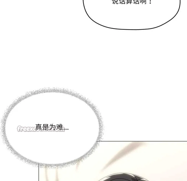 家人之间这样不好吧-第67話 - 图片 90