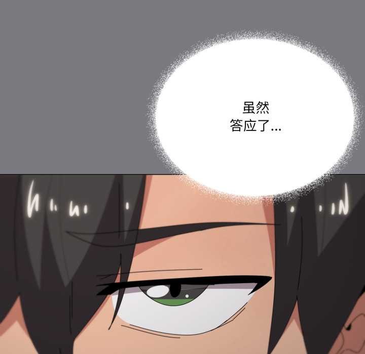 家人之间这样不好吧第67話