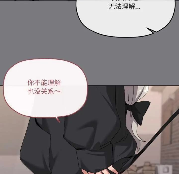 家人之间这样不好吧-第67話 - 图片 106