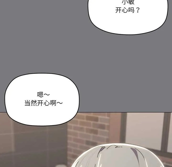 家人之间这样不好吧-第67話 - 图片 102