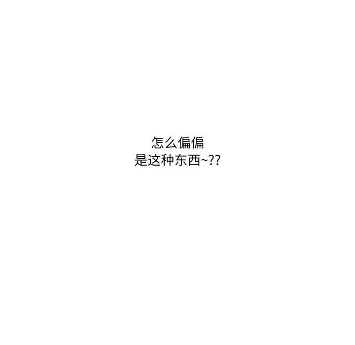 家人之间这样不好吧第67話