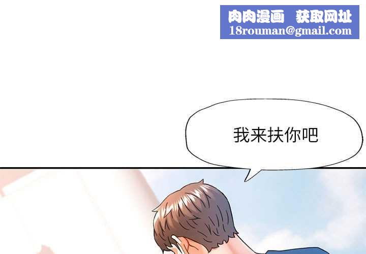 可以爱你吗第74話