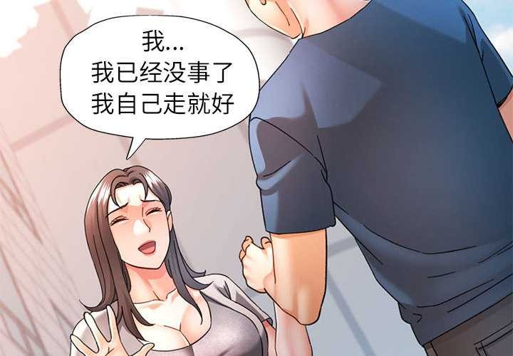 可以爱你吗第74話