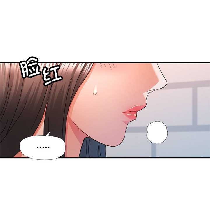 可以爱你吗第74話