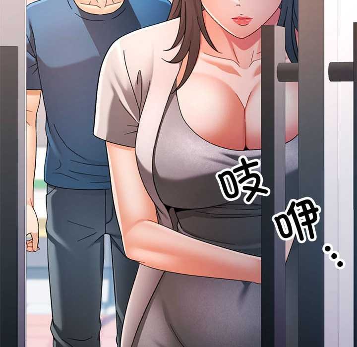 可以爱你吗第74話