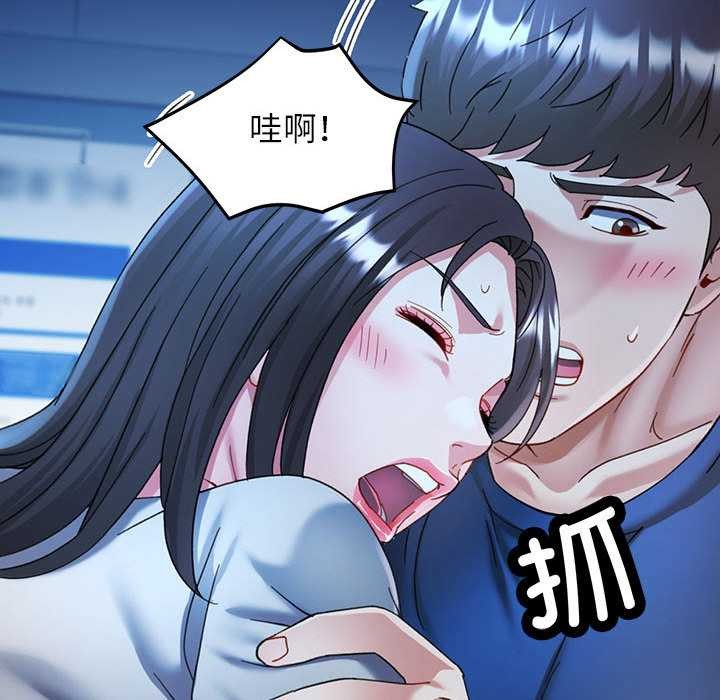 可以爱你吗第74話