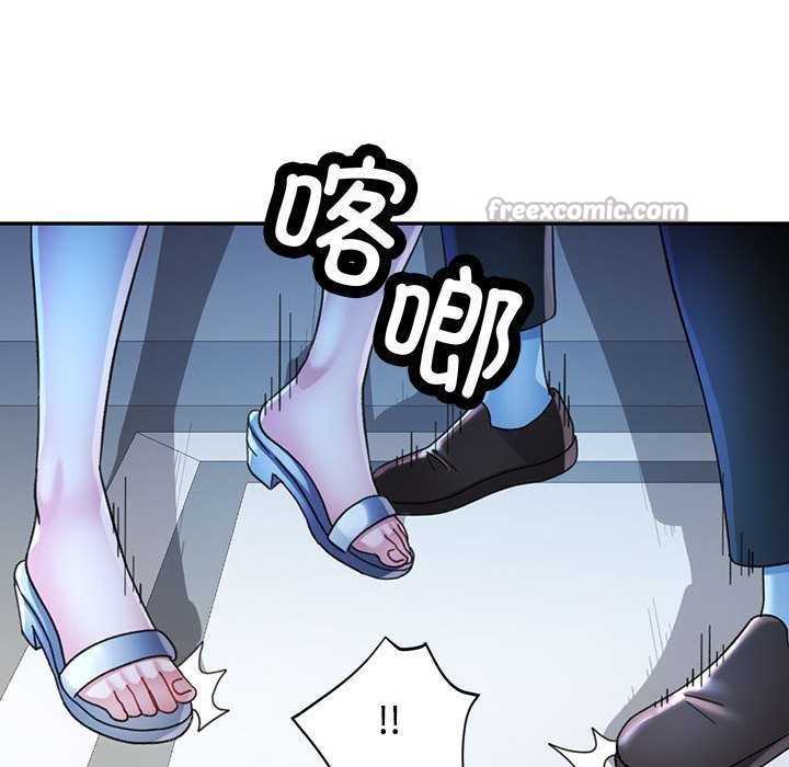 可以爱你吗第74話