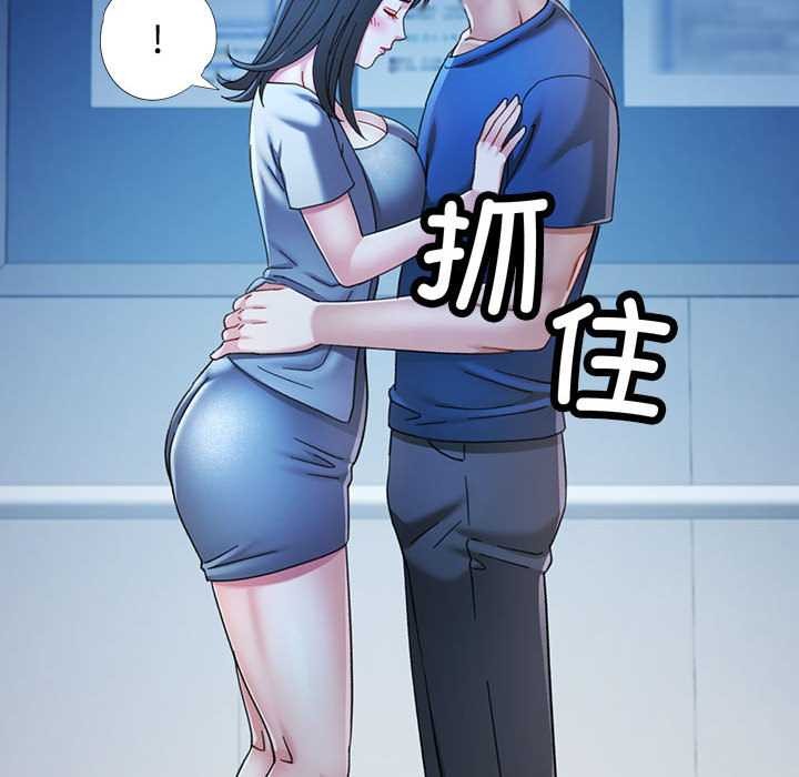 可以爱你吗第74話