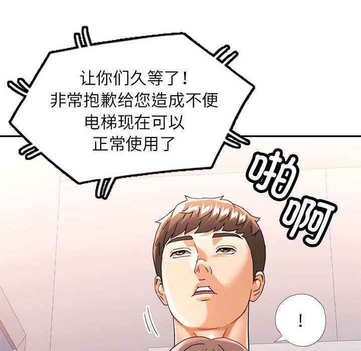 可以爱你吗第74話