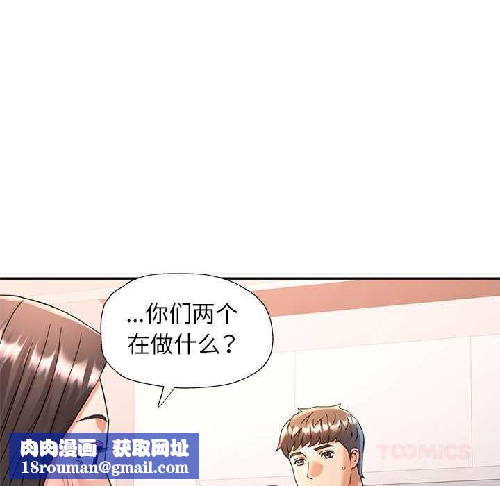 可以爱你吗第74話