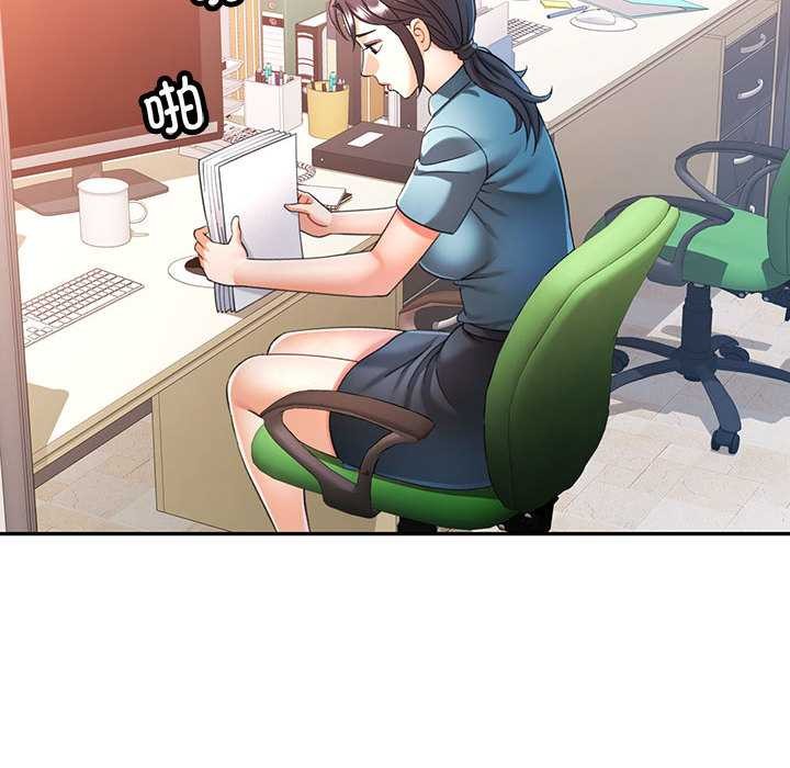 可以爱你吗第74話