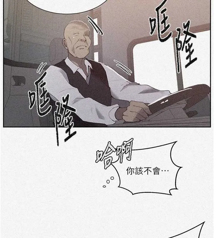 秘密教学-第286話-被公車侵犯?! - 图片 5