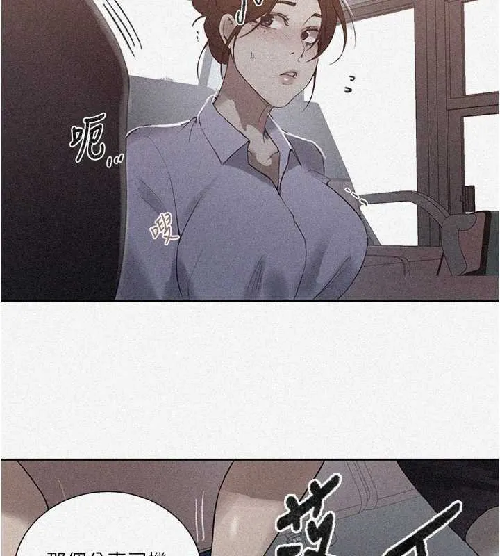 秘密教学-第286話-被公車侵犯?! - 图片 3