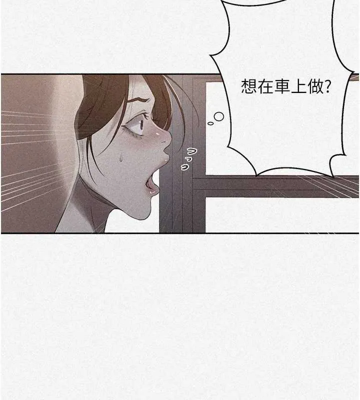 秘密教学-第286話-被公車侵犯?! - 图片 6