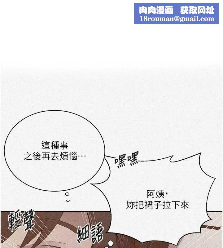 秘密教学-第286話-被公車侵犯?! - 图片 1