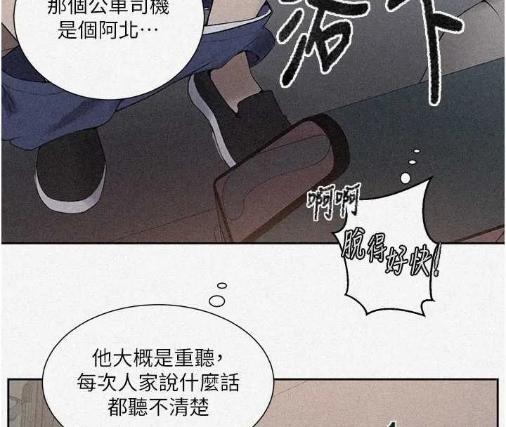 秘密教学-第286話-被公車侵犯?! - 图片 4