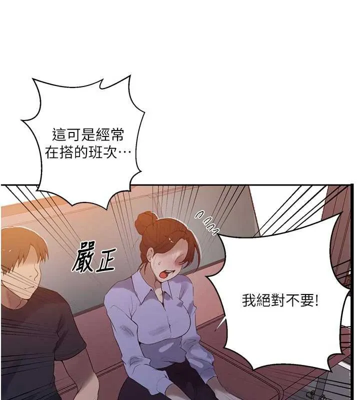 秘密教学-第286話-被公車侵犯?! - 图片 13
