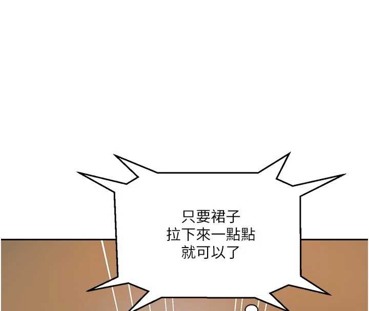 秘密教學第286話-被公車侵犯?!