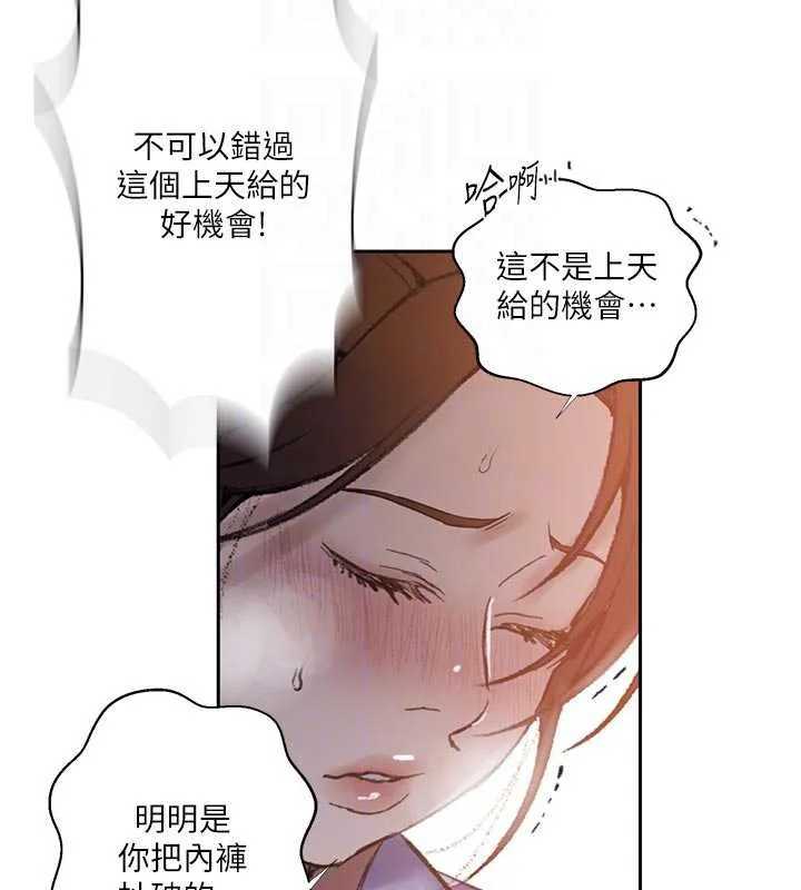 秘密教学-第286話-被公車侵犯?! - 图片 19