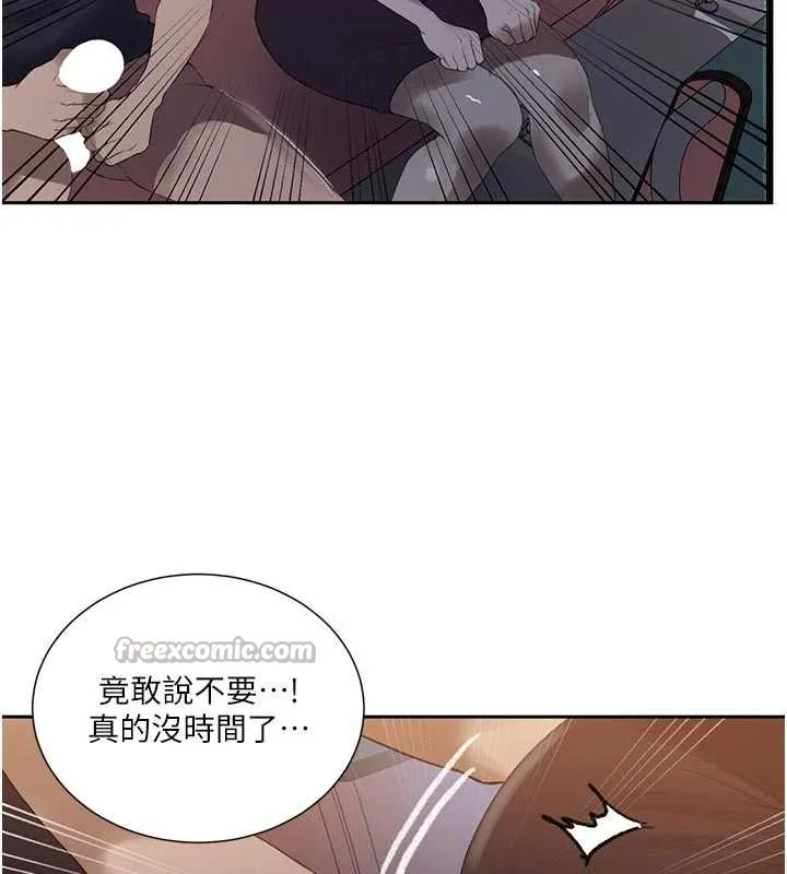 秘密教学-第286話-被公車侵犯?! - 图片 14