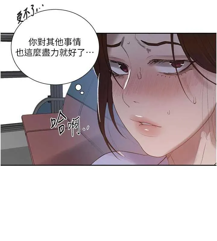 秘密教学-第286話-被公車侵犯?! - 图片 22