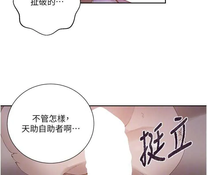 秘密教学-第286話-被公車侵犯?! - 图片 20