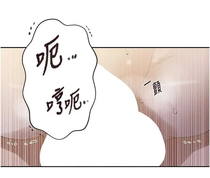 秘密教学-第286話-被公車侵犯?! - 图片 29