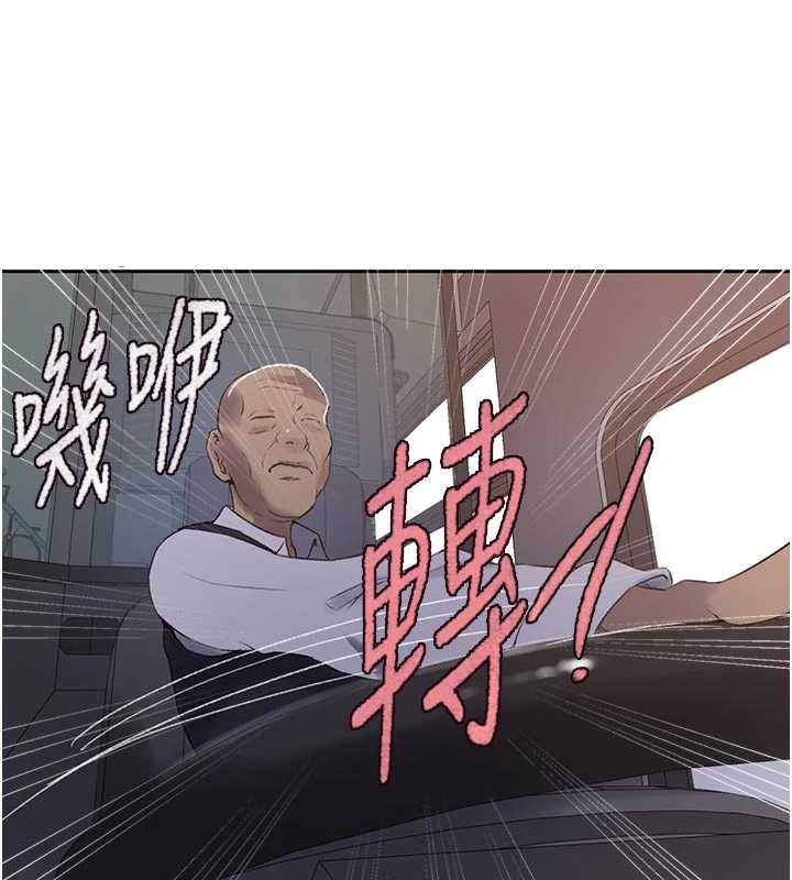 秘密教學第286話-被公車侵犯?!