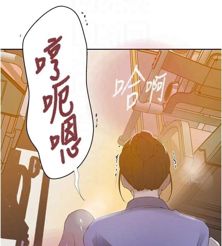 秘密教学-第286話-被公車侵犯?! - 图片 32