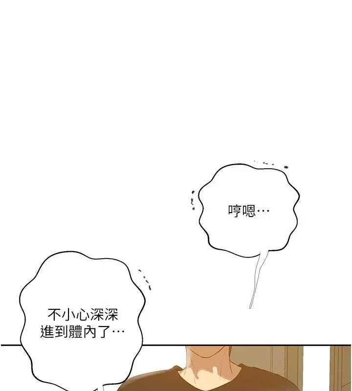 秘密教学-第286話-被公車侵犯?! - 图片 34