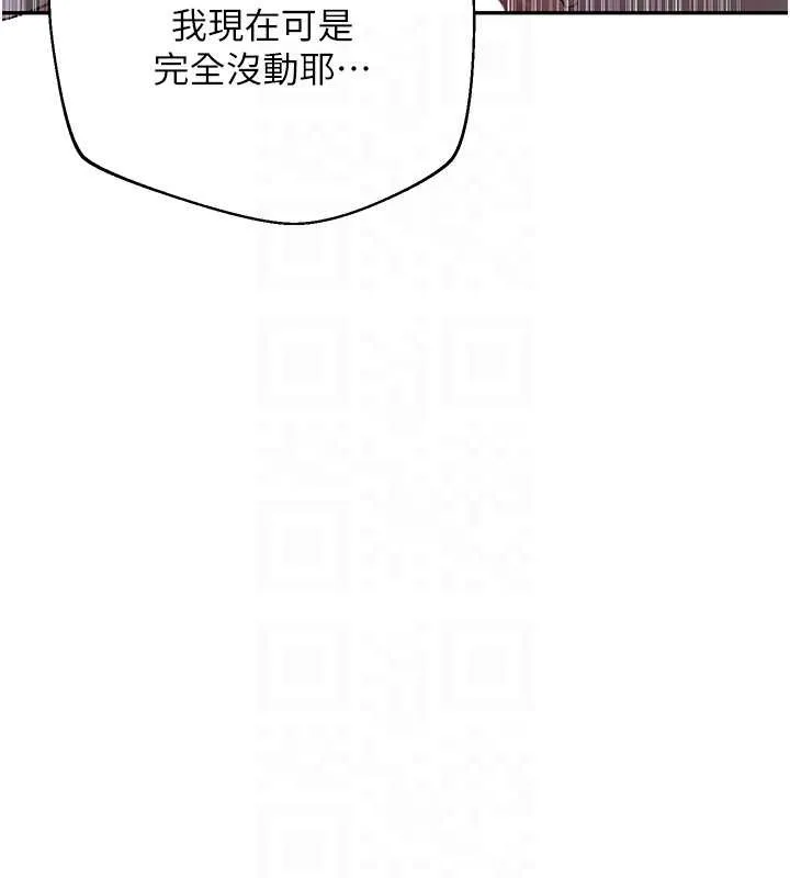 秘密教學第286話-被公車侵犯?!