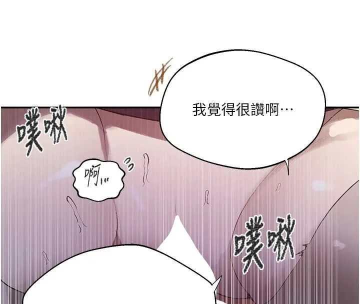 秘密教学-第286話-被公車侵犯?! - 图片 58