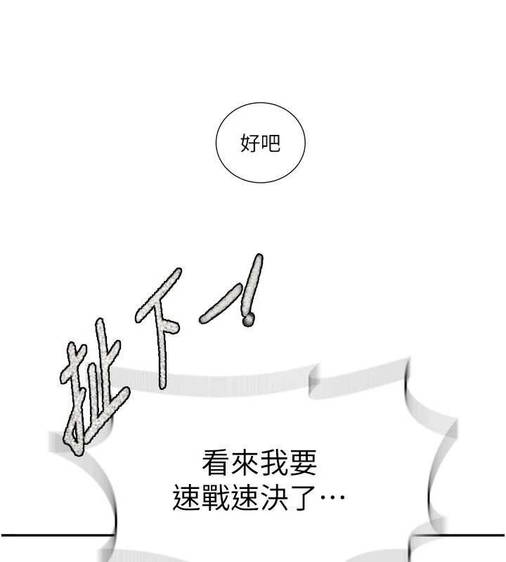 秘密教學第286話-被公車侵犯?!