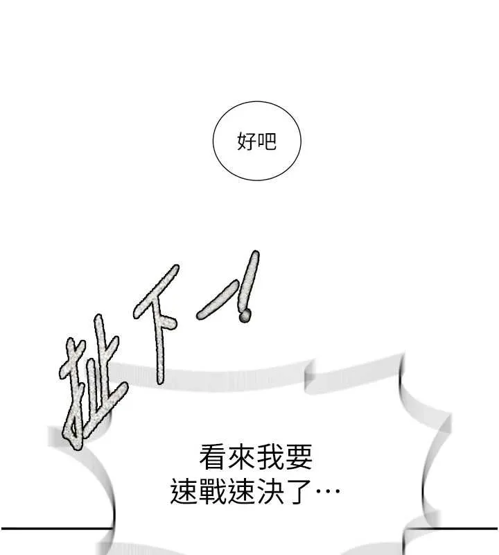 秘密教学-第286話-被公車侵犯?! - 图片 68
