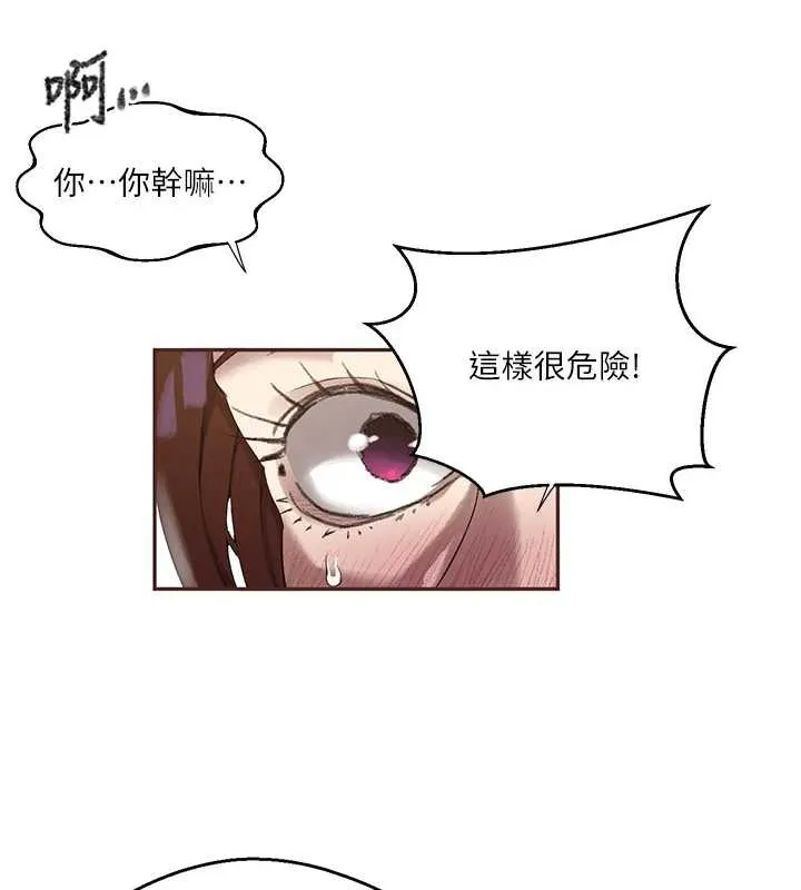 秘密教学-第286話-被公車侵犯?! - 图片 71