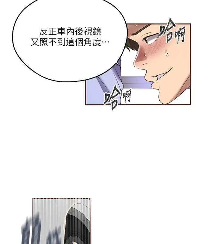 秘密教学-第286話-被公車侵犯?! - 图片 72