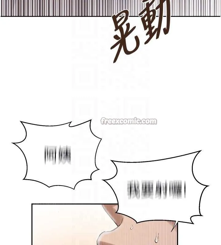 秘密教學第286話-被公車侵犯?!