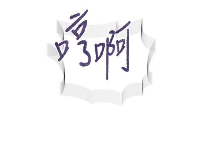 秘密教學第286話-被公車侵犯?!