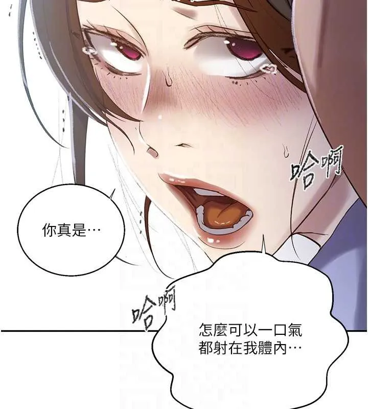 秘密教学-第286話-被公車侵犯?! - 图片 92