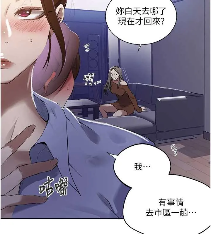 秘密教学-第286話-被公車侵犯?! - 图片 104