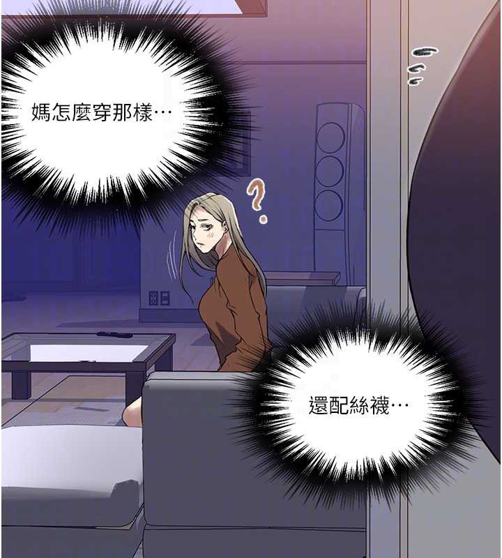 秘密教学第286話-被公車侵犯?!