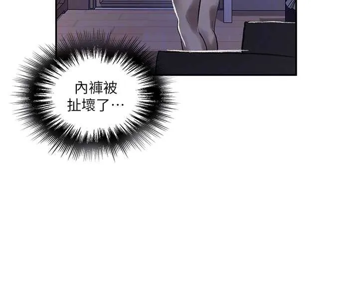 秘密教学-第286話-被公車侵犯?! - 图片 117