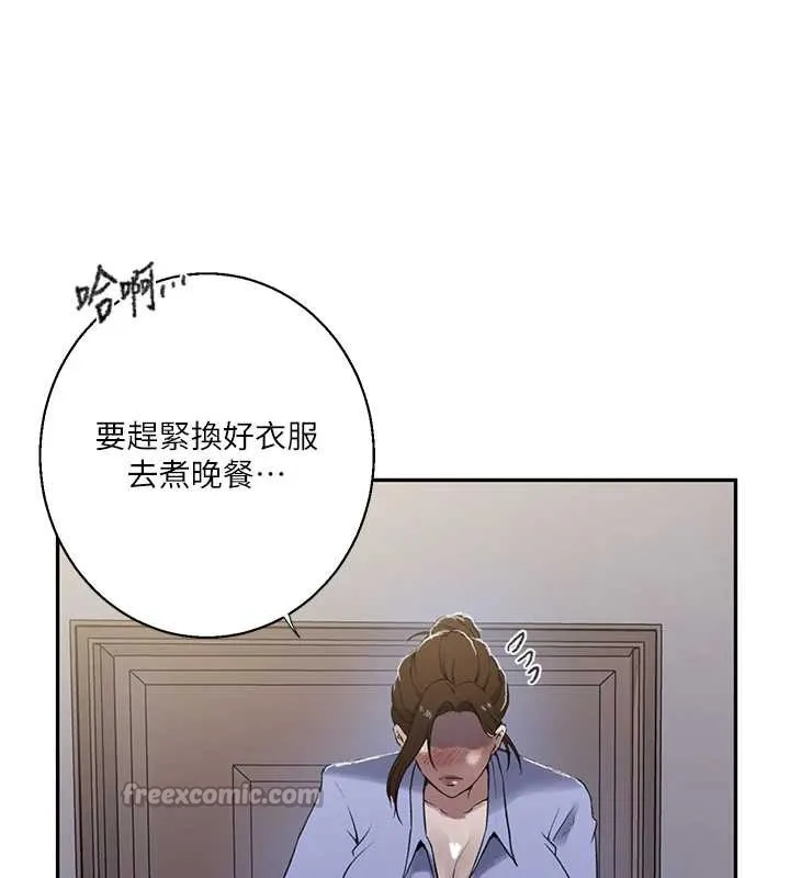 秘密教学-第286話-被公車侵犯?! - 图片 112