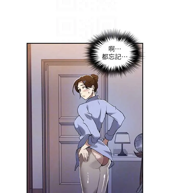 秘密教学-第286話-被公車侵犯?! - 图片 116