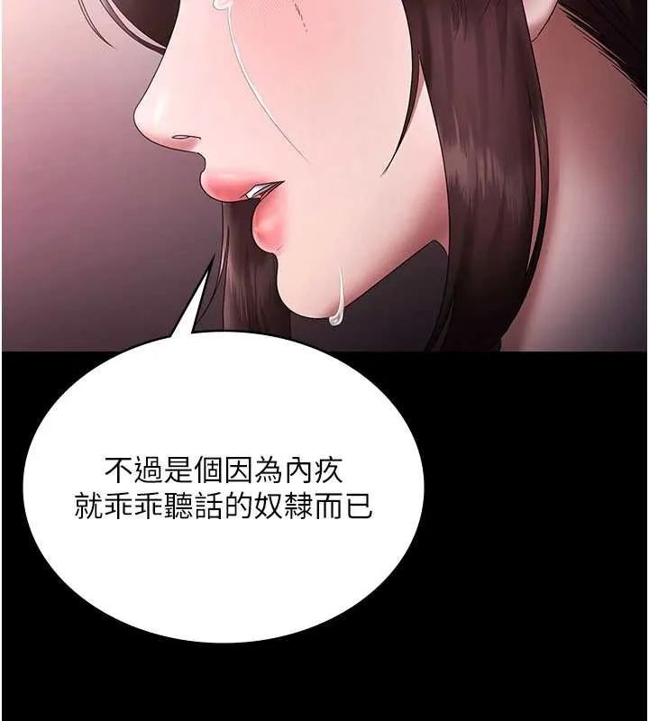 老闆娘的诱惑-第75話-妳能成為更好的老婆 - 图片 5