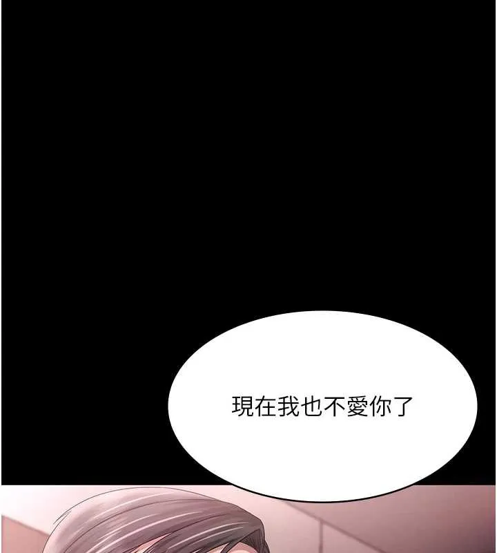 老闆娘的诱惑-第75話-妳能成為更好的老婆 - 图片 6