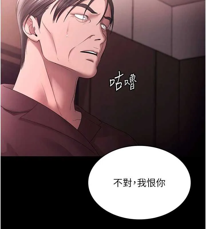 老闆娘的诱惑-第75話-妳能成為更好的老婆 - 图片 7