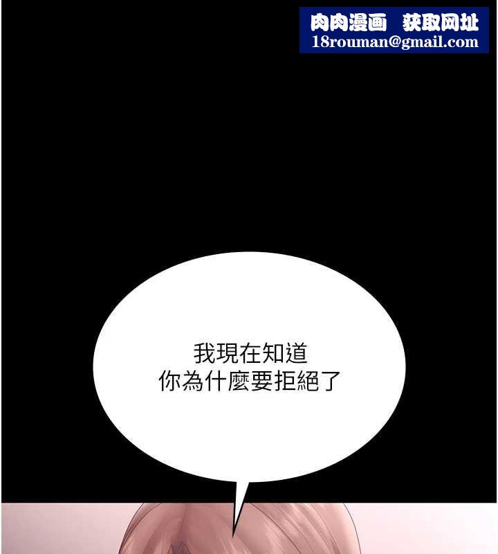 老闆娘的诱惑第75話-妳能成為更好的老婆